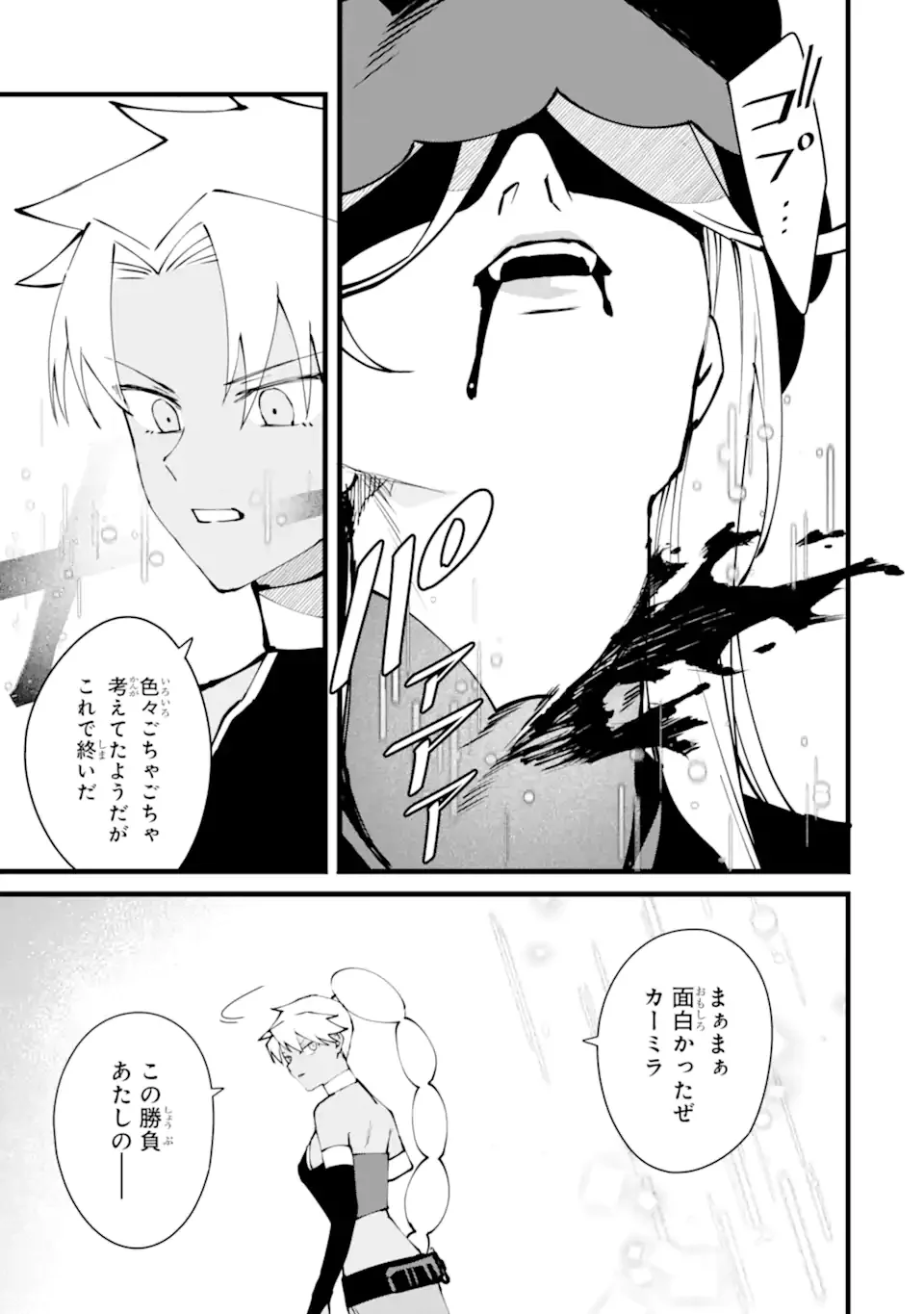 NANKOUFURAKU NO MAOUJOU E YOUKOSO - DEBUFF WA FUYOU TO YUUSHA PARTY O OIDASARETA KURO MADOUSHI, MAOUGUN NO SAIKOU KANBU NI MUKAERARERU Chapter 61.3 page 8 - nihonkuni.com