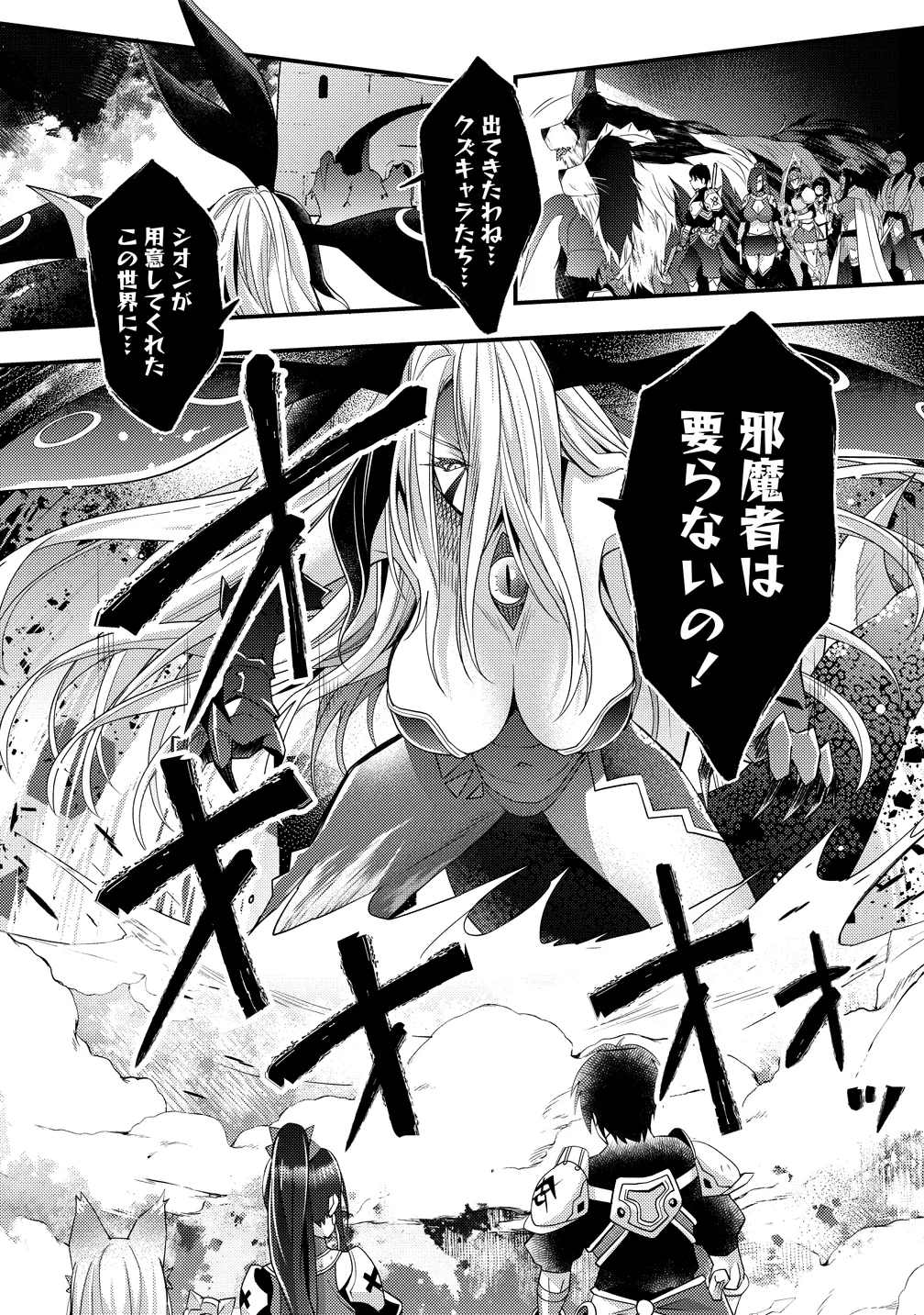 IFREETA DE FUEGO 〜 TSUIDENI ATASHI GA ISEKAI WO SUKUTCHI YAU 〜 Chapter 14 - Page 8