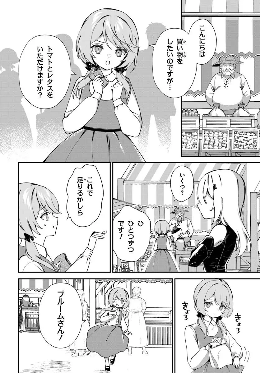 SHINIGAMI SHOUJO WA KAGE KARA OSHI WO NAGAMETAI ─AKUYAKU NI TS TENSEI SHITA KEDO, KOSSORI GENSAKU CHARACTER WO KANSATSU SHI NI IKIMASU!─ Chap 3.1 - Pic 8