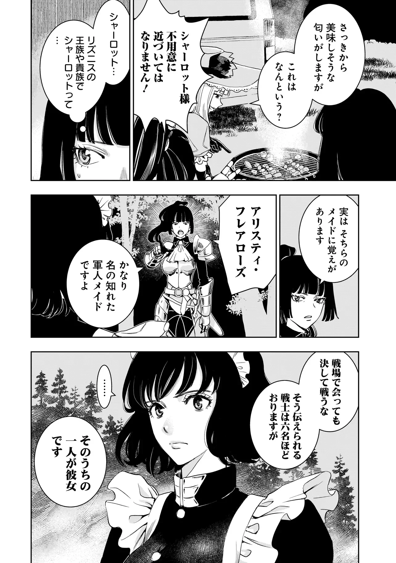 TSUIHOU REIJOU, CRAFT SHINAGARA CAMPING CAR DE ISEKAI WO TABI SHIMASU Chapter 5.1 page 8 - nihonkuni.com