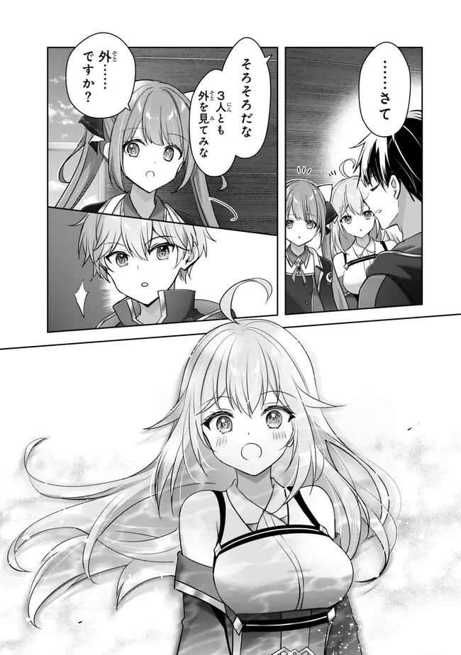 YUUSHA PARTY O OIDA SARETA KIYOU BINBOU Chap 61.3 - Pic 8