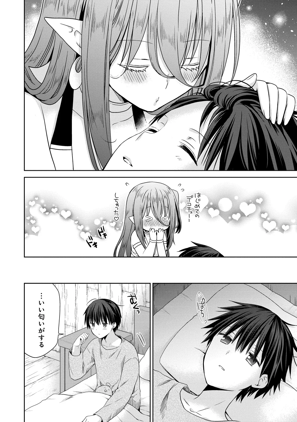 KISS KARA HAJIMARU ISEKAI HAREM: IPPUTASAI NO SEKAI NI TENSEI SHITA NODE KAMI GA KIMETA UNMEI NO HITO WO SAGASHIMASU Chapter 19.5 page 8 - nihonkuni.com