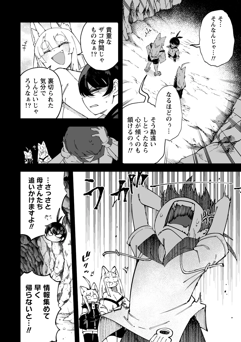 SHIBORITORANAIDE, ONNA SHOUNIN SAN!! (MANGA) - RAW Chap 71 - Pic 8