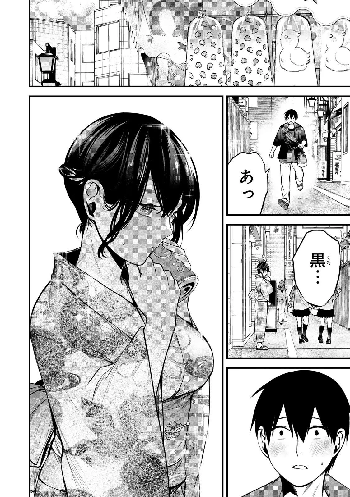 TONARI NO KUROKAWA-SAN Chapter 47 - Page 8