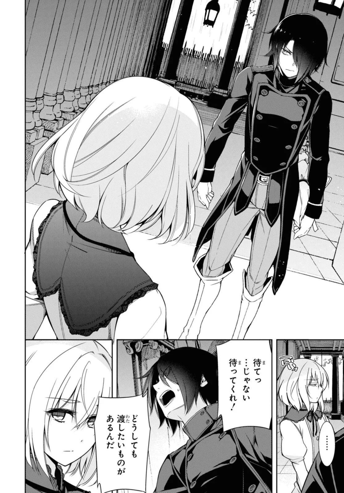 KABUKICHO NO JO O EYE NA, KYUKYOKU NO SEKKYAKU SKILL DE ISEKAI NO O NI NARU. Chapter 7.3 - Page 8