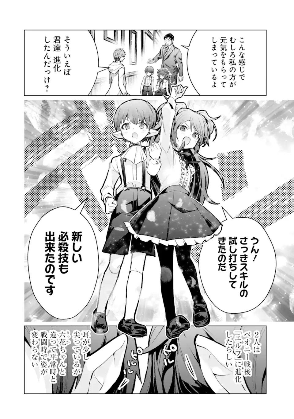 THE WORLD IS FULL OF MONSTERS NOW, THEREFOR I WANT TO LIVE AS I WITH. - RAW Chapter 65.3 page 8 - nihonkuni.com