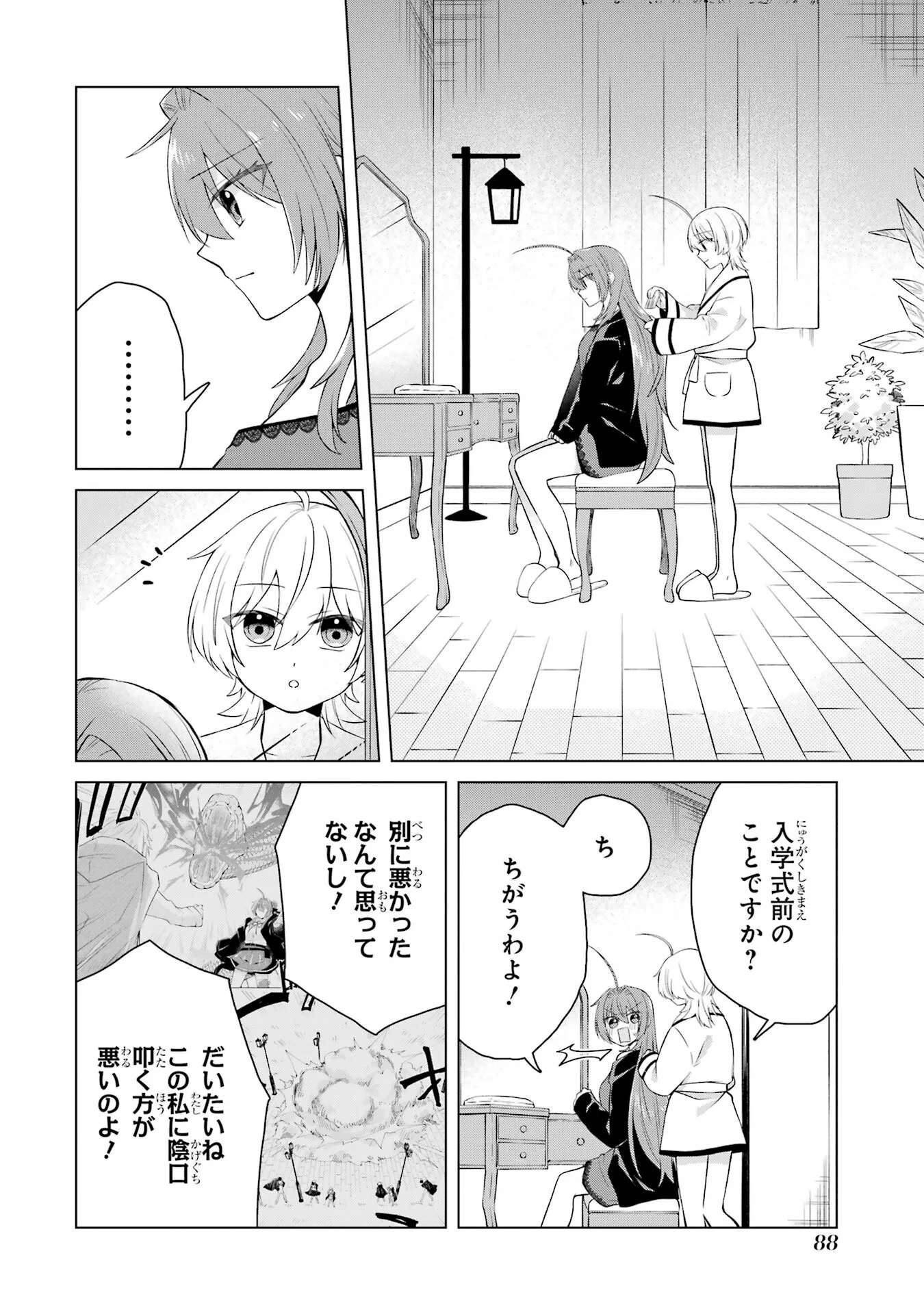 RAKUEN SHUGOSHA NO SAIKYOU TENSEI: DEKISOKONAI NO SHINWA NO GOLEM, GENSEI DE WA ZETTAI BOUGYO NO SAIKYOU JUUSHA NI NARU Chap 2 - Pic 34
