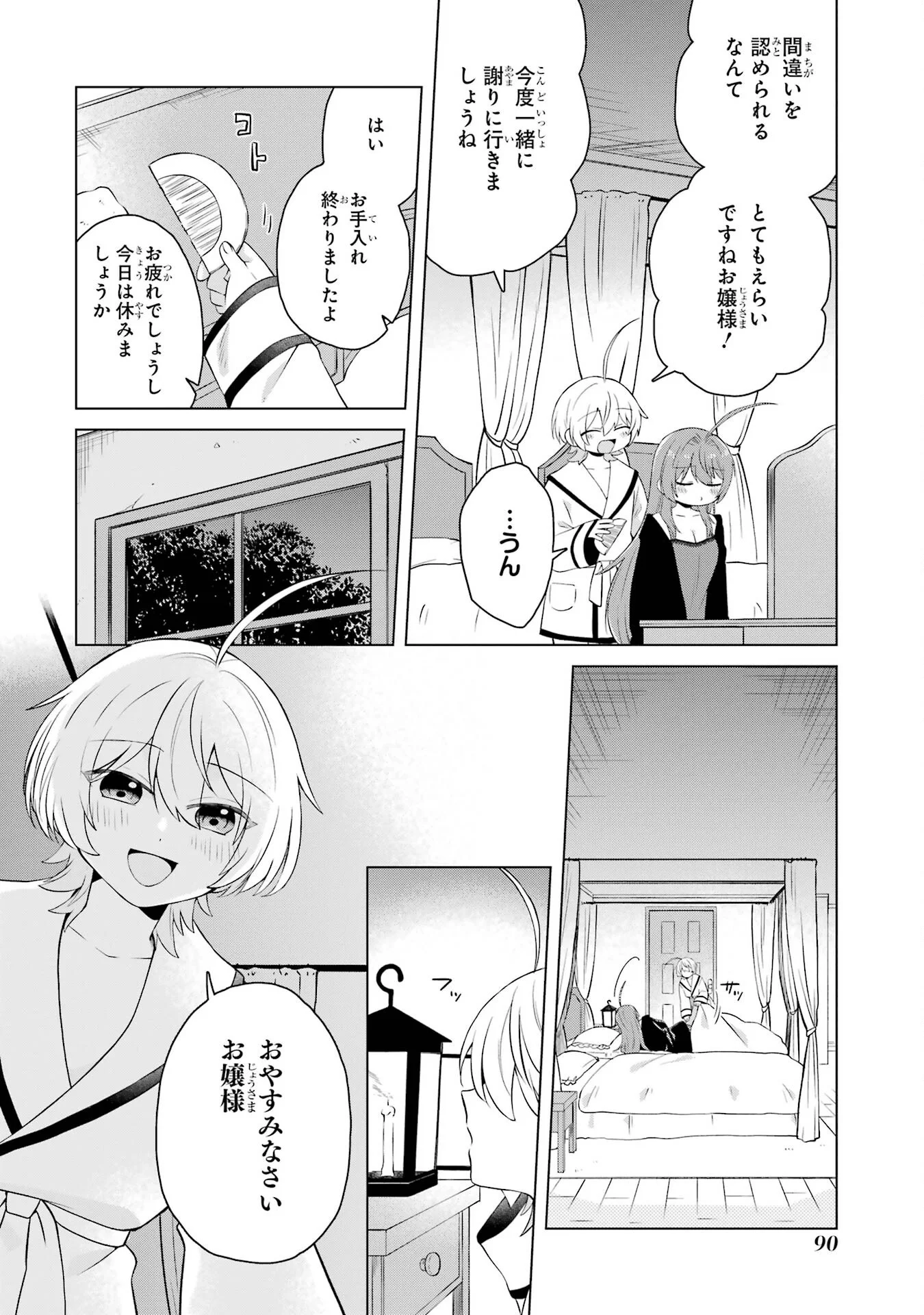 RAKUEN SHUGOSHA NO SAIKYOU TENSEI: DEKISOKONAI NO SHINWA NO GOLEM, GENSEI DE WA ZETTAI BOUGYO NO SAIKYOU JUUSHA NI NARU Chap 2 - Pic 36