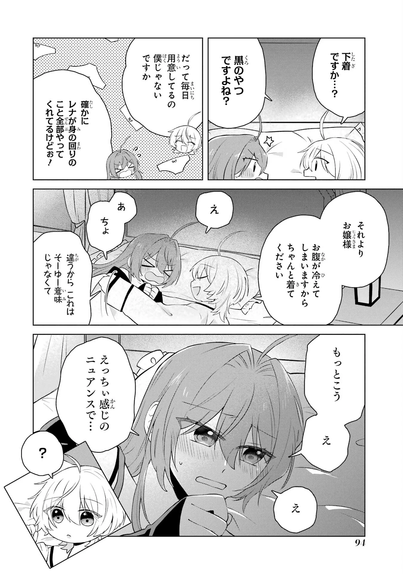 RAKUEN SHUGOSHA NO SAIKYOU TENSEI: DEKISOKONAI NO SHINWA NO GOLEM, GENSEI DE WA ZETTAI BOUGYO NO SAIKYOU JUUSHA NI NARU Chap 2 - Pic 40