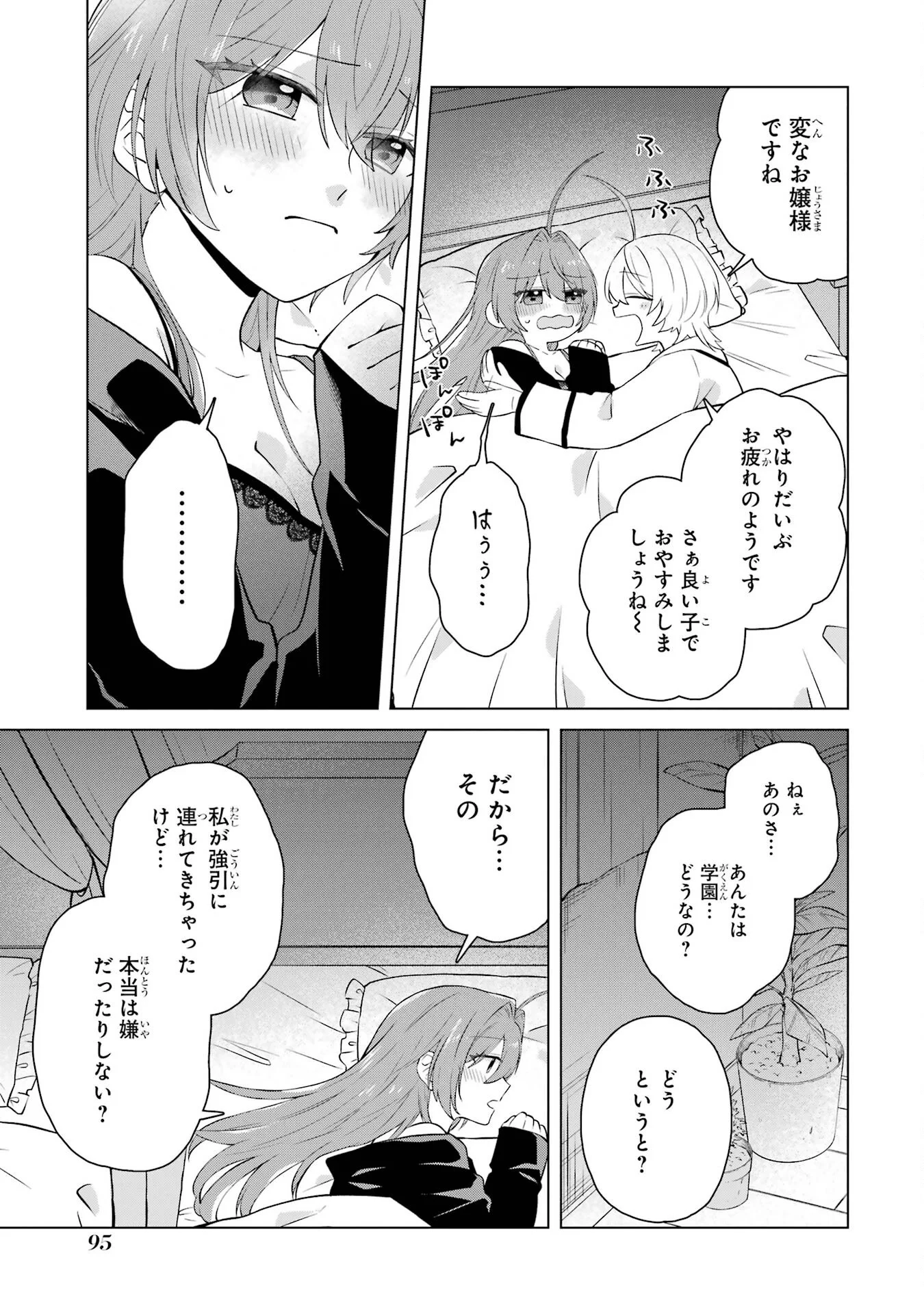 RAKUEN SHUGOSHA NO SAIKYOU TENSEI: DEKISOKONAI NO SHINWA NO GOLEM, GENSEI DE WA ZETTAI BOUGYO NO SAIKYOU JUUSHA NI NARU Chap 2 - Pic 41