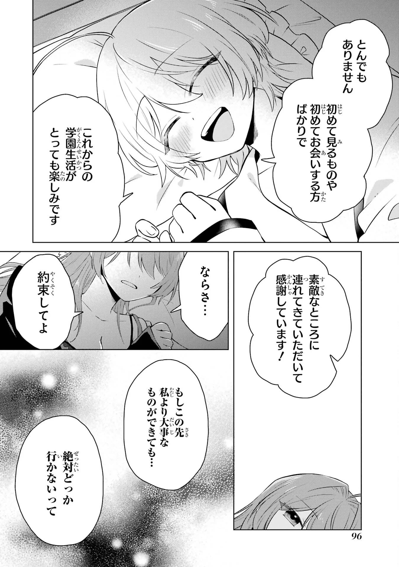 RAKUEN SHUGOSHA NO SAIKYOU TENSEI: DEKISOKONAI NO SHINWA NO GOLEM, GENSEI DE WA ZETTAI BOUGYO NO SAIKYOU JUUSHA NI NARU Chap 2 - Pic 42