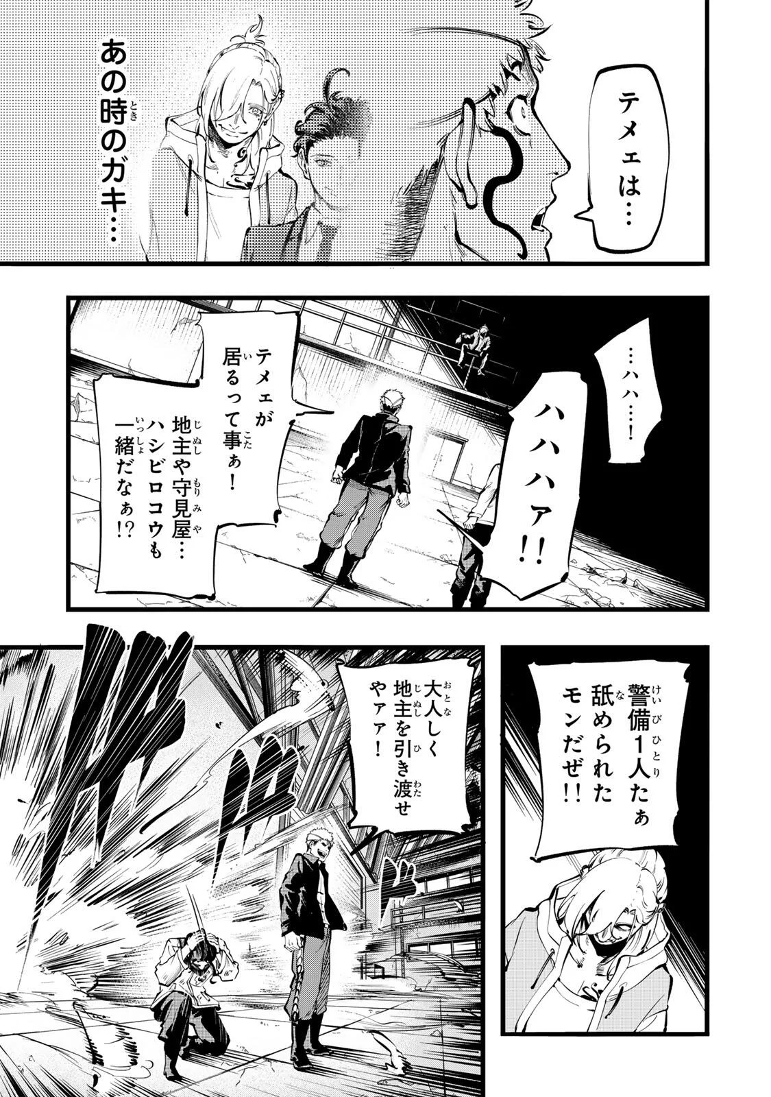 Read KOROSHIYA NO EIGYOU JUTSU Chapter 5 [High Quality / Full] - Page 9 - nicomanga.com
