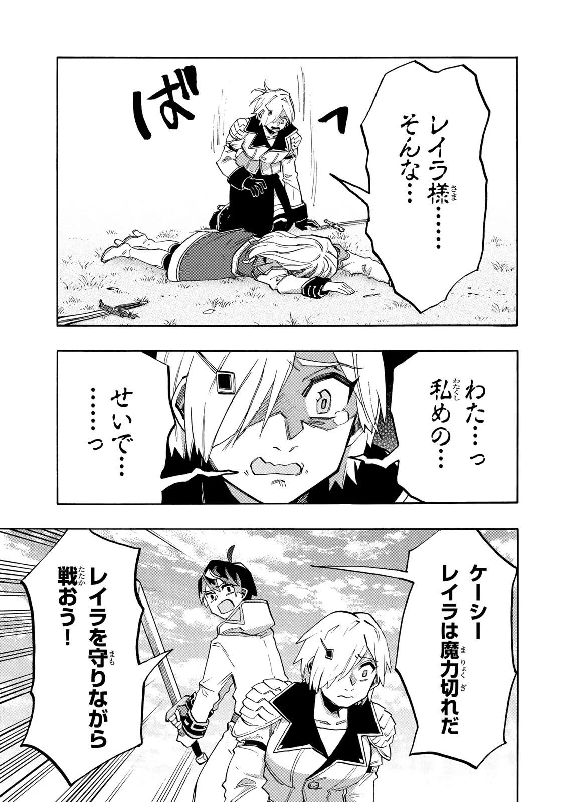 WALKING IN ANOTHER WORLD Chap 154 - Pic 9