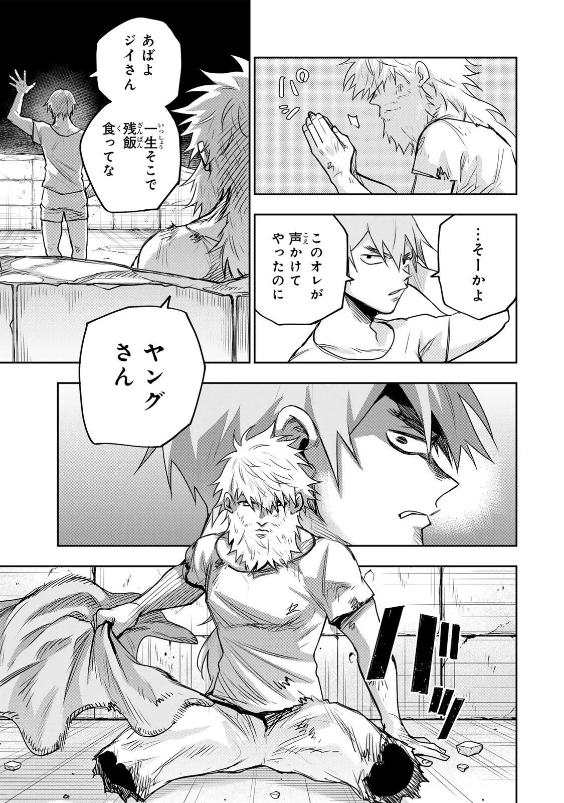 A COURT MAGICIAN, WHO WAS FOCUSED ON SUPPORTIVE MAGIC BECAUSE HIS ALLIES WERE TOO WEAK, AIMS TO BECOME THE STRONGEST AFTER BEING BANISHED Chap 207 - Pic 9