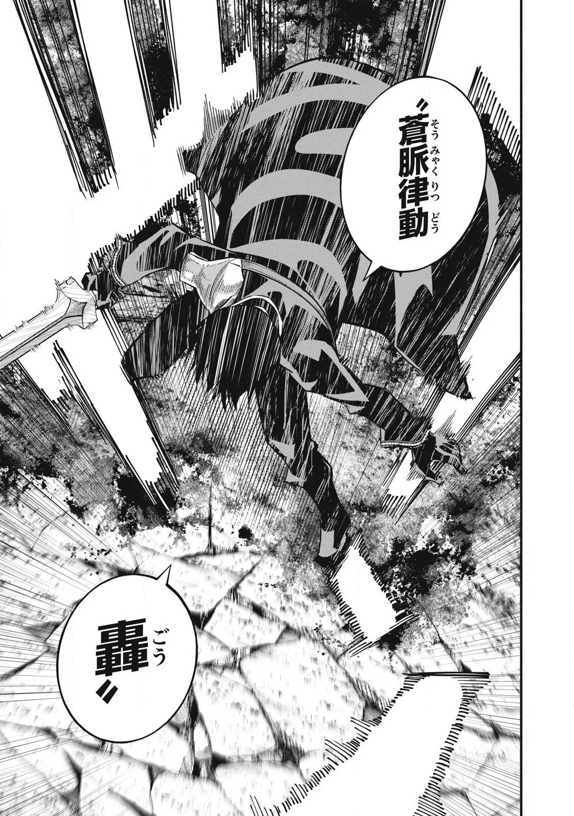 GEEMU CHUUBAN DE SHINU AKUYAKU KIZOKU NI TENSEI SHITA NODE, HAZURE SKILL 