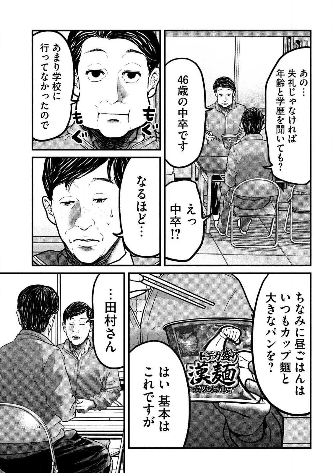 Read ARI TO HACHI Chapter 1 [High Quality / Full] - Page 9 - nicomanga.com