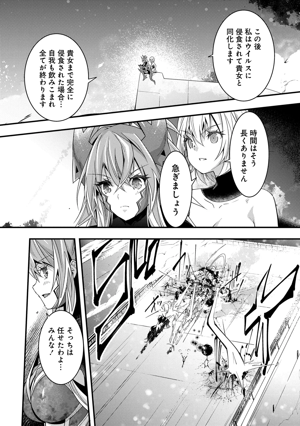IFREETA DE FUEGO 〜 TSUIDENI ATASHI GA ISEKAI WO SUKUTCHI YAU 〜 Chapter 14 - Page 9