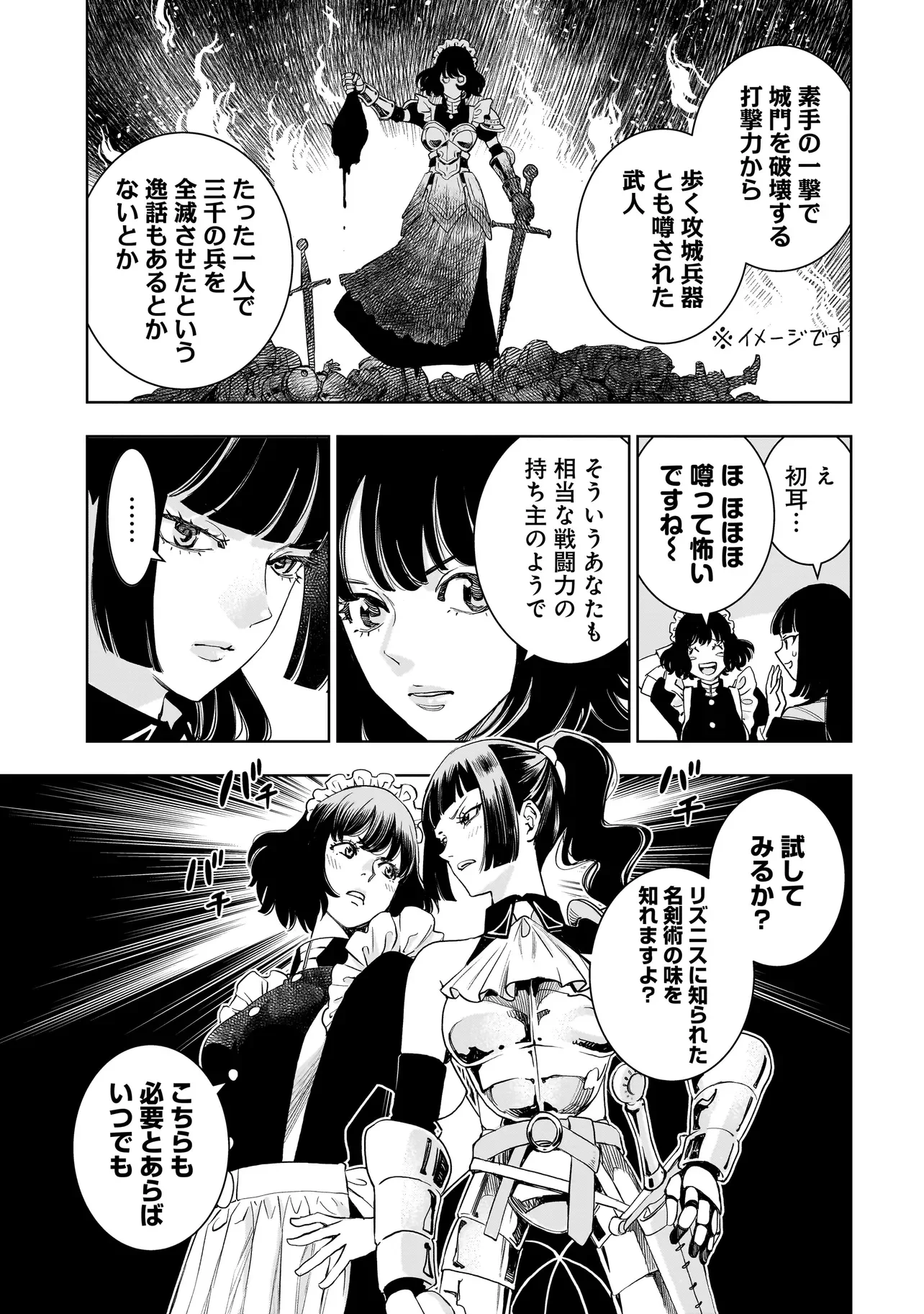 TSUIHOU REIJOU, CRAFT SHINAGARA CAMPING CAR DE ISEKAI WO TABI SHIMASU Chapter 5.1 page 9 - nihonkuni.com