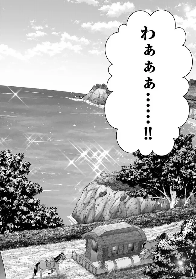 YUUSHA PARTY O OIDA SARETA KIYOU BINBOU Chap 61.3 - Pic 9