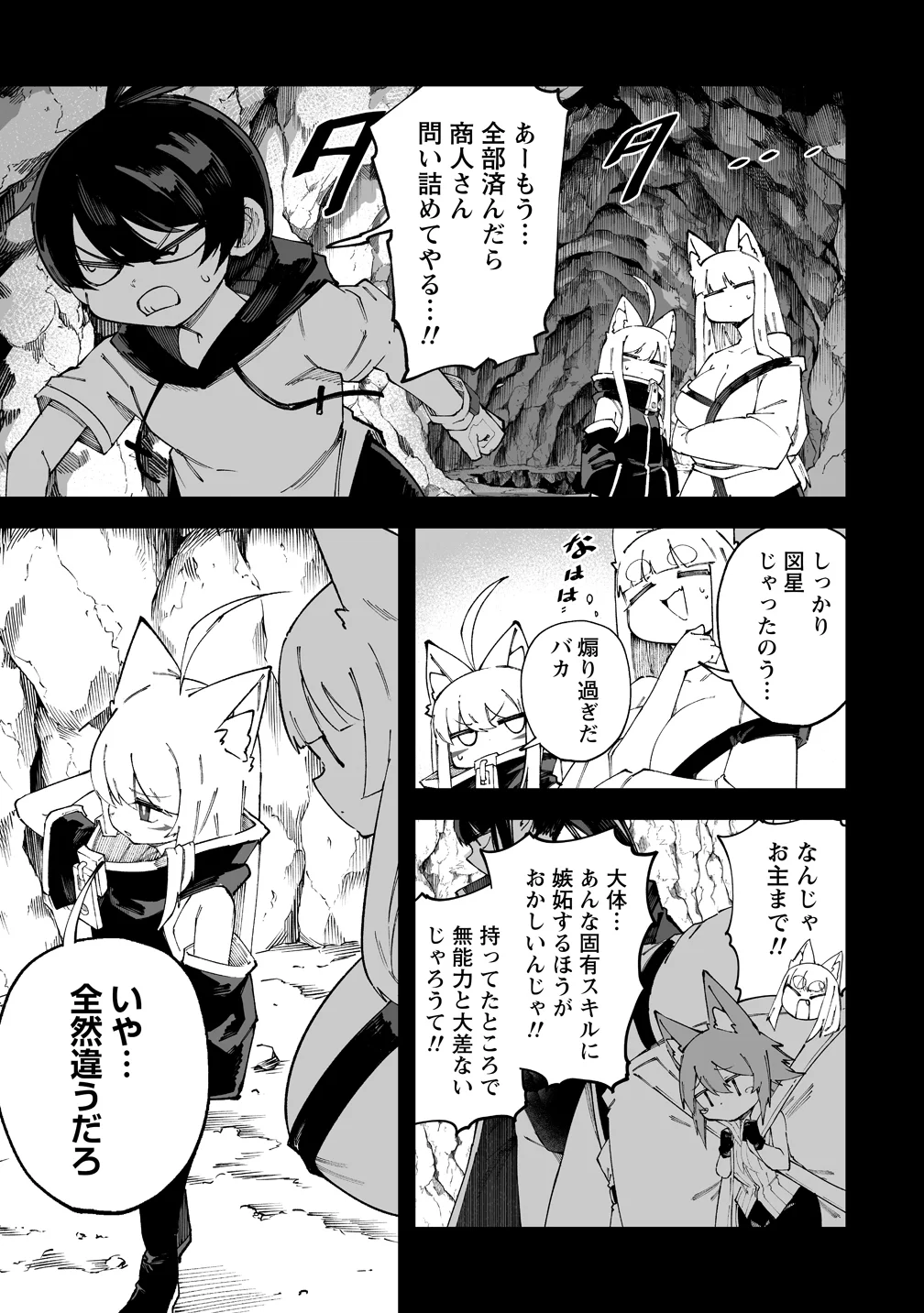 SHIBORITORANAIDE, ONNA SHOUNIN SAN!! (MANGA) - RAW Chap 71 - Pic 9