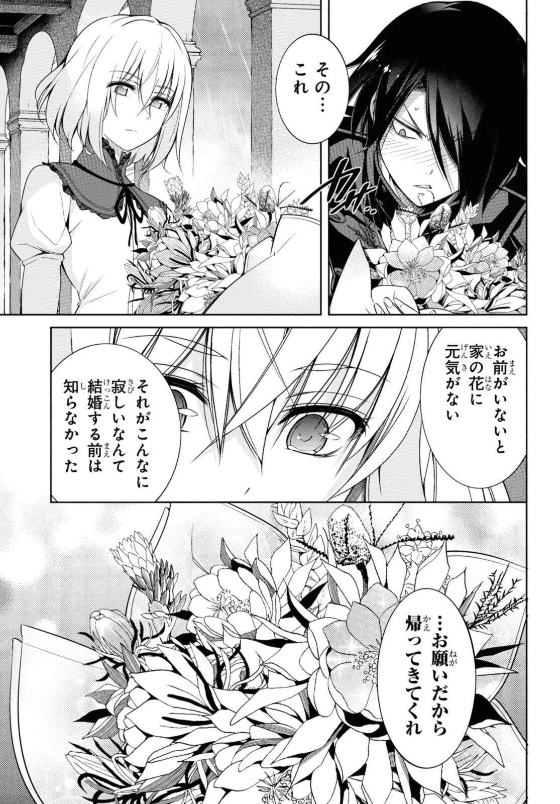 KABUKICHO NO JO O EYE NA, KYUKYOKU NO SEKKYAKU SKILL DE ISEKAI NO O NI NARU. Chapter 7.3 - Page 9
