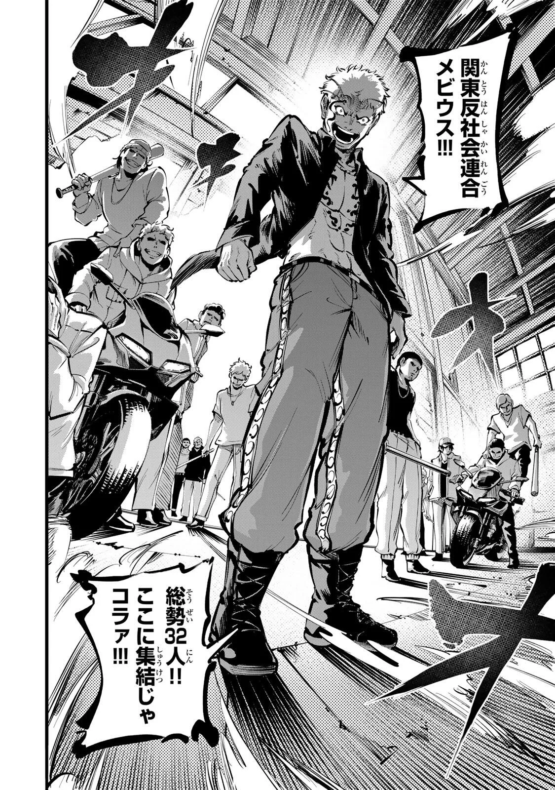 Read KOROSHIYA NO EIGYOU JUTSU Chapter 5 [High Quality / Full] - Page 10 - nicomanga.com