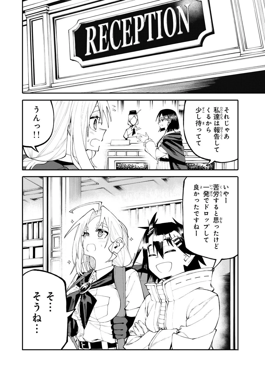 OKAASAN BOUKENSHA, LOGIN BONUS DE SUKIRU "SHUFU" NI MEZAMEMASHITA. SHUUITI MORAERU CHIRASHI DE BOUKENSHA SEIKATSU GANBARIMASU! Chapter 37 page 10 - nihonkuni.com