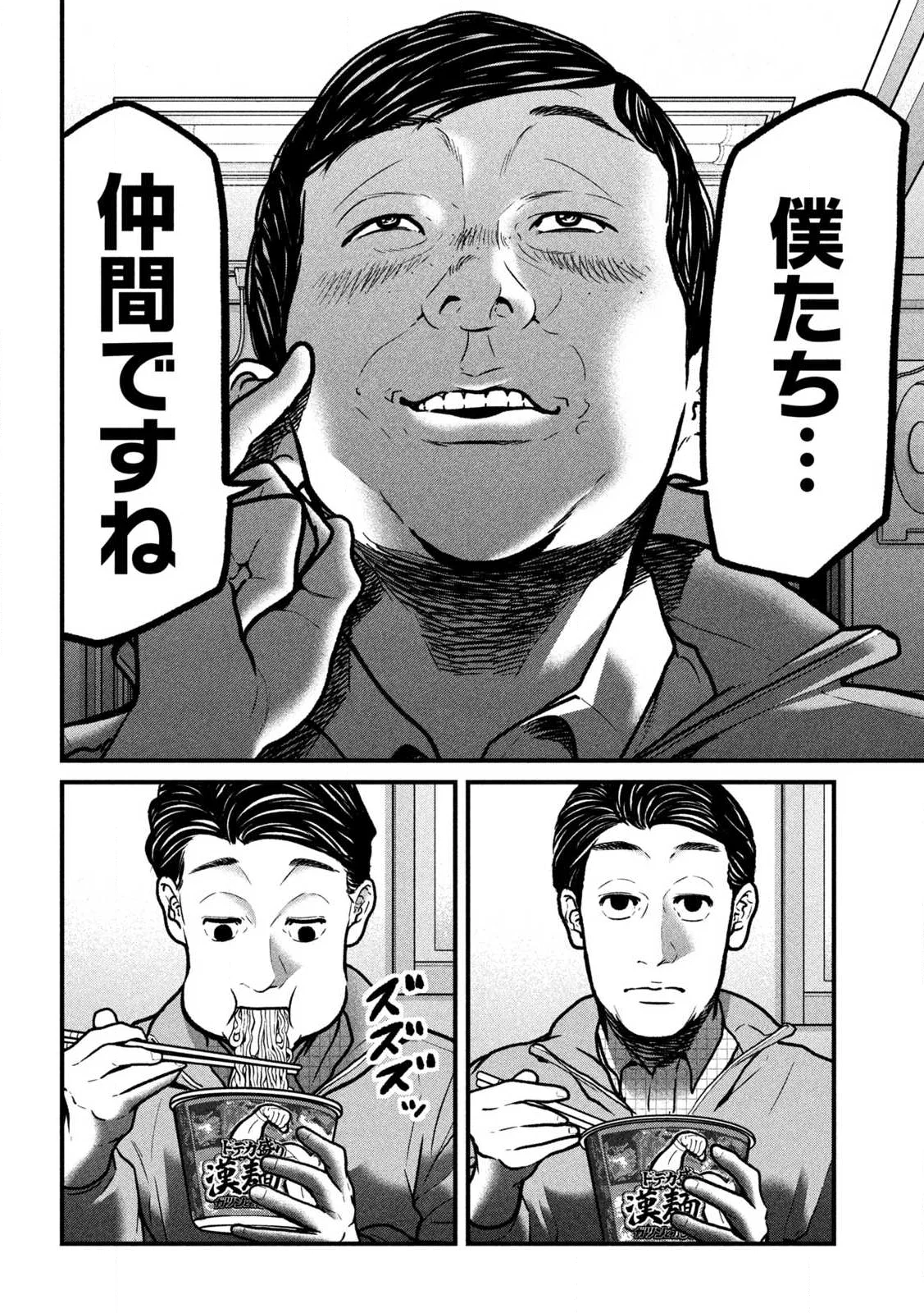 Read ARI TO HACHI Chapter 1 [High Quality / Full] - Page 10 - nicomanga.com