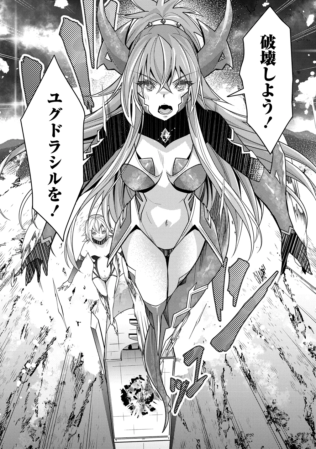 IFREETA DE FUEGO 〜 TSUIDENI ATASHI GA ISEKAI WO SUKUTCHI YAU 〜 Chapter 14 - Page 10