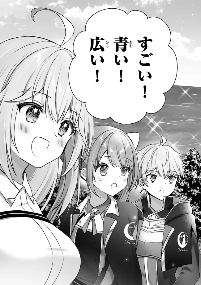 YUUSHA PARTY O OIDA SARETA KIYOU BINBOU Chap 61.3 - Pic 10
