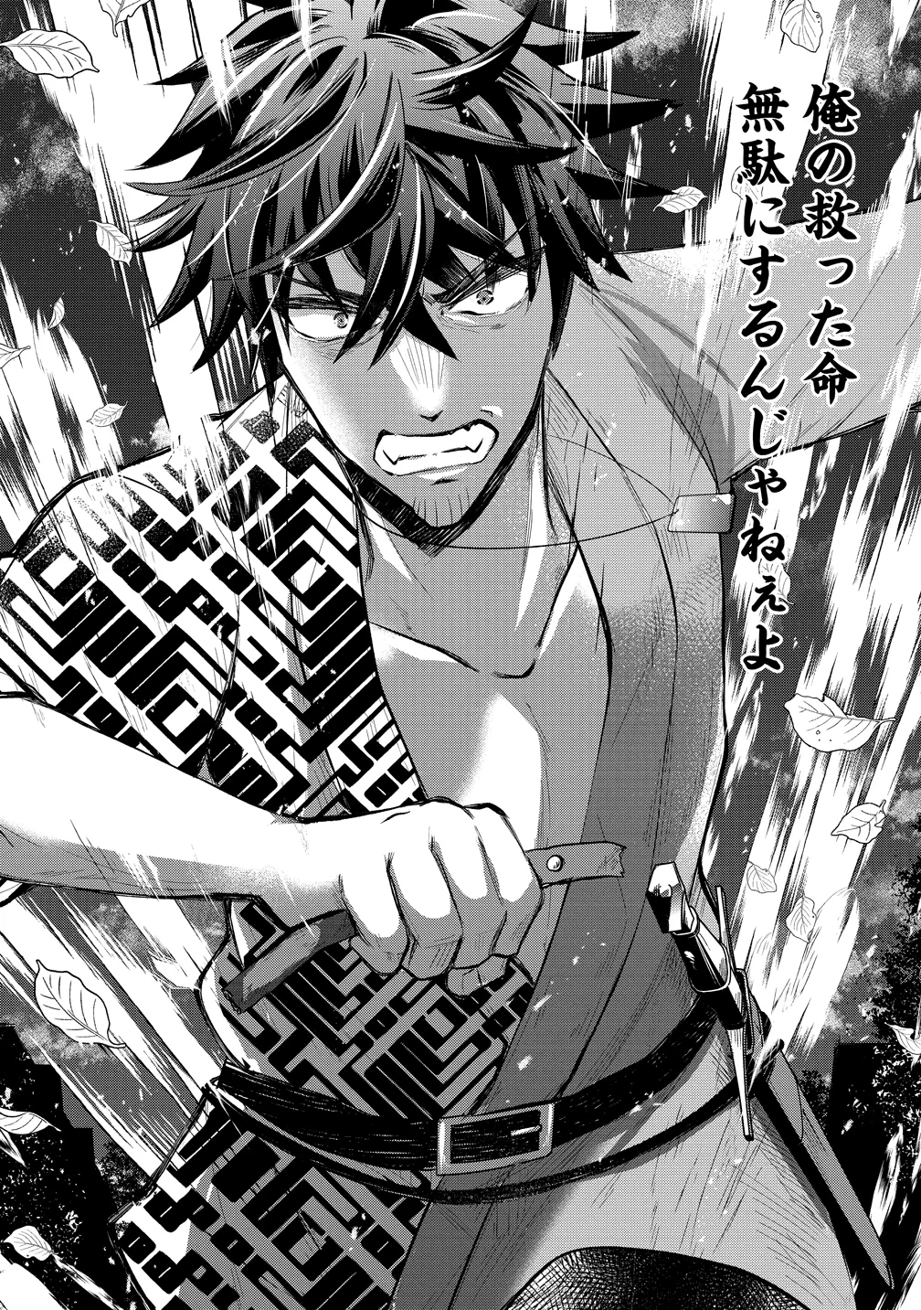 MOTO YUUSHA NO OSSAN, MOU ICHIDO SEKAI WO SUKUU Chap 2 - Pic 10