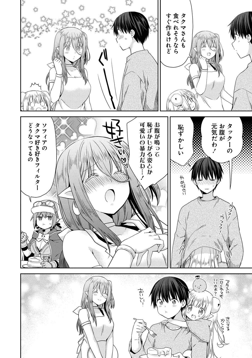 KISS KARA HAJIMARU ISEKAI HAREM: IPPUTASAI NO SEKAI NI TENSEI SHITA NODE KAMI GA KIMETA UNMEI NO HITO WO SAGASHIMASU Chapter 19.5 page 10 - nihonkuni.com