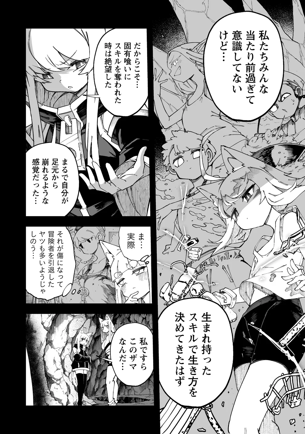SHIBORITORANAIDE, ONNA SHOUNIN SAN!! (MANGA) - RAW Chap 71 - Pic 10