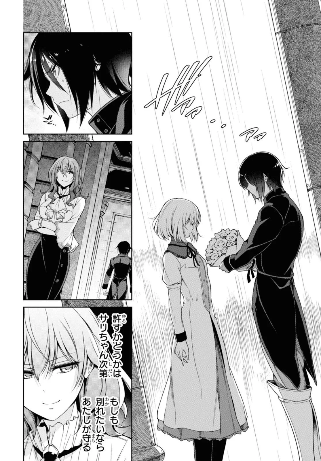 KABUKICHO NO JO O EYE NA, KYUKYOKU NO SEKKYAKU SKILL DE ISEKAI NO O NI NARU. Chapter 7.3 - Page 10
