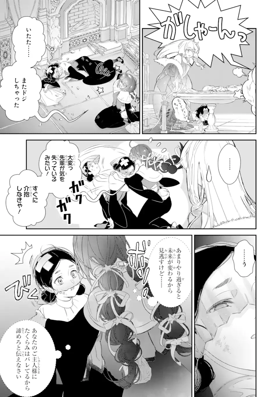 ZAKO HIME-SAMA WA IKINOBITAI! Chapter 16.3 page 10 - nihonkuni.com
