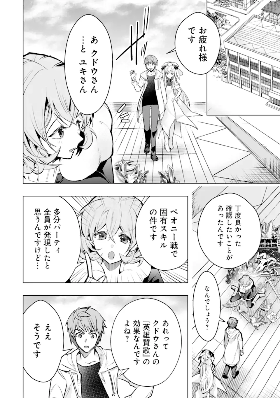 THE WORLD IS FULL OF MONSTERS NOW, THEREFOR I WANT TO LIVE AS I WITH. - RAW Chapter 65.3 page 10 - nihonkuni.com
