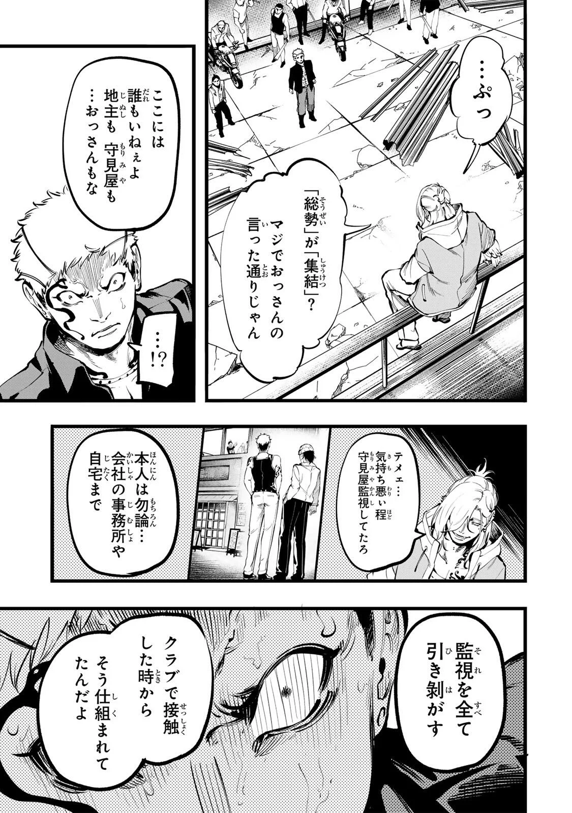 Read KOROSHIYA NO EIGYOU JUTSU Chapter 5 [High Quality / Full] - Page 11 - nicomanga.com
