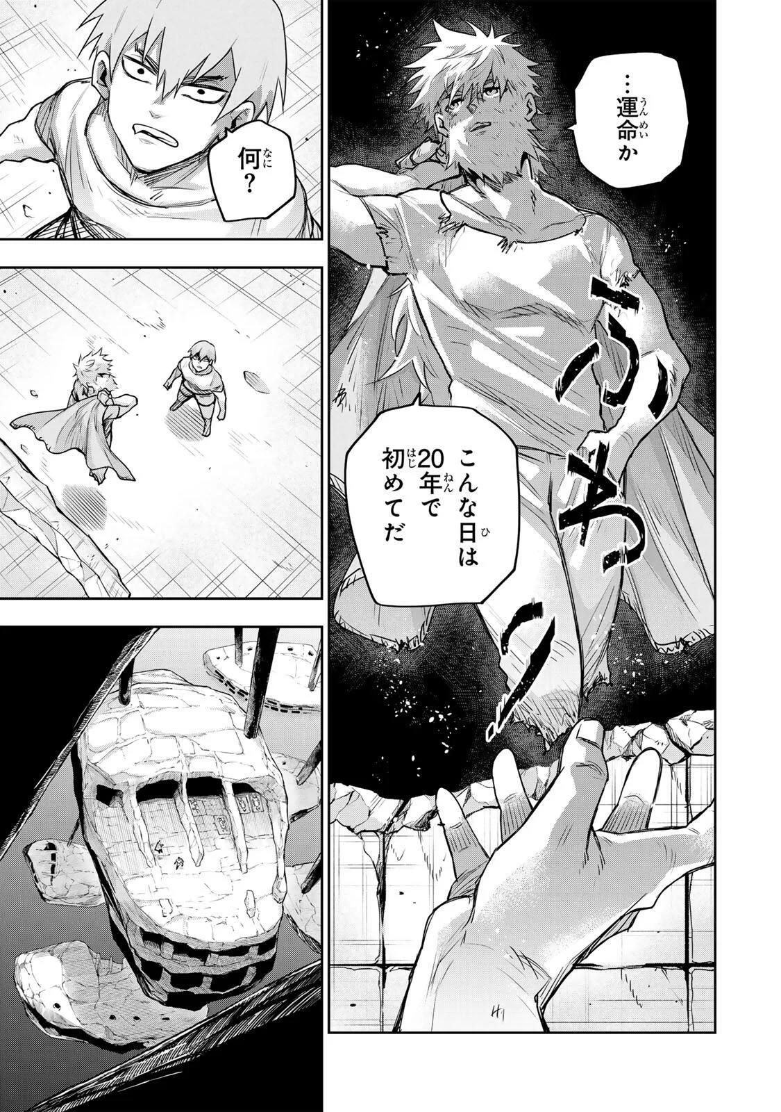 A COURT MAGICIAN, WHO WAS FOCUSED ON SUPPORTIVE MAGIC BECAUSE HIS ALLIES WERE TOO WEAK, AIMS TO BECOME THE STRONGEST AFTER BEING BANISHED Chap 207 - Pic 11