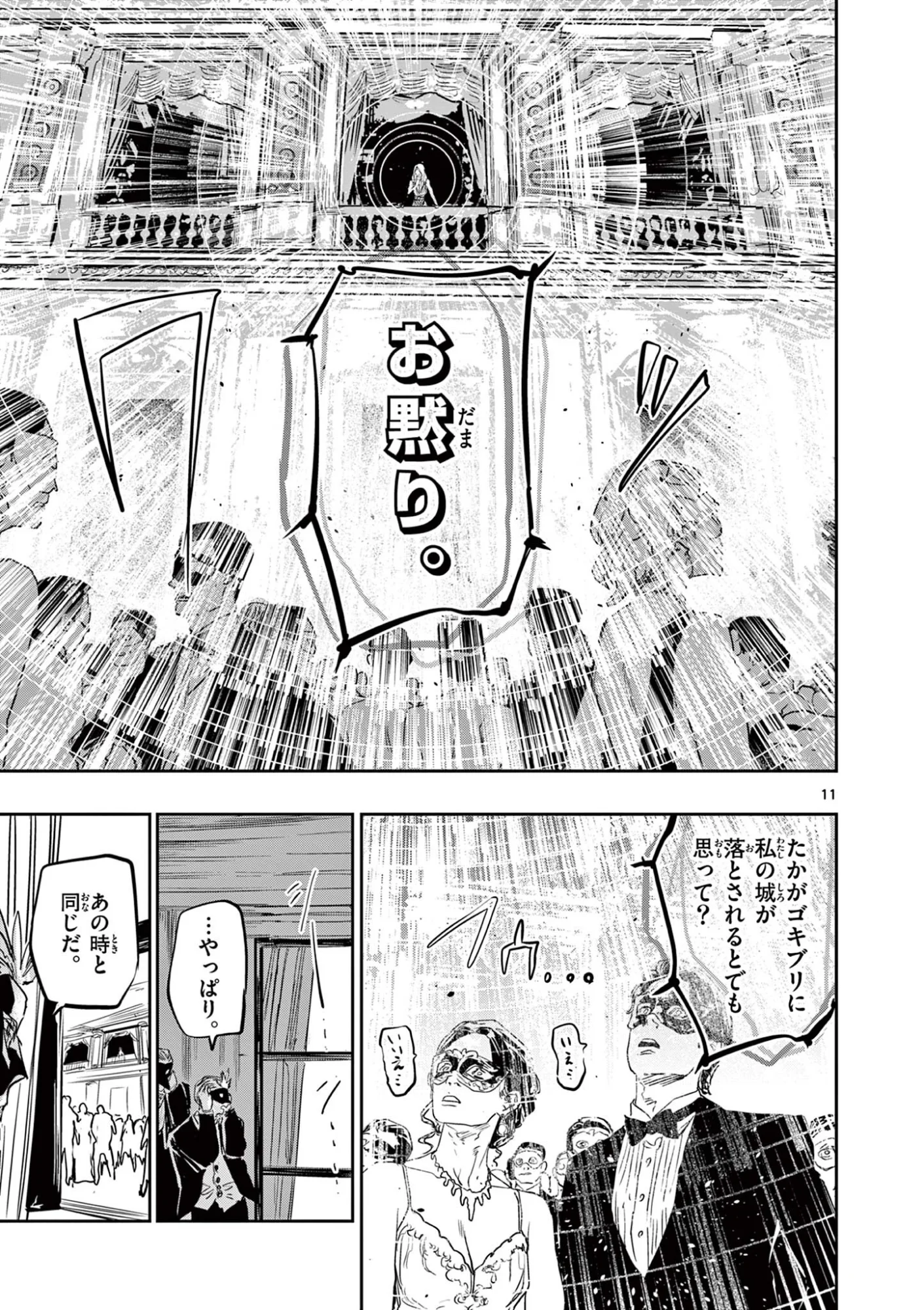Read SAIKO AIZU Chapter 90 [High Quality / Full] - Page 11 - nicomanga.com