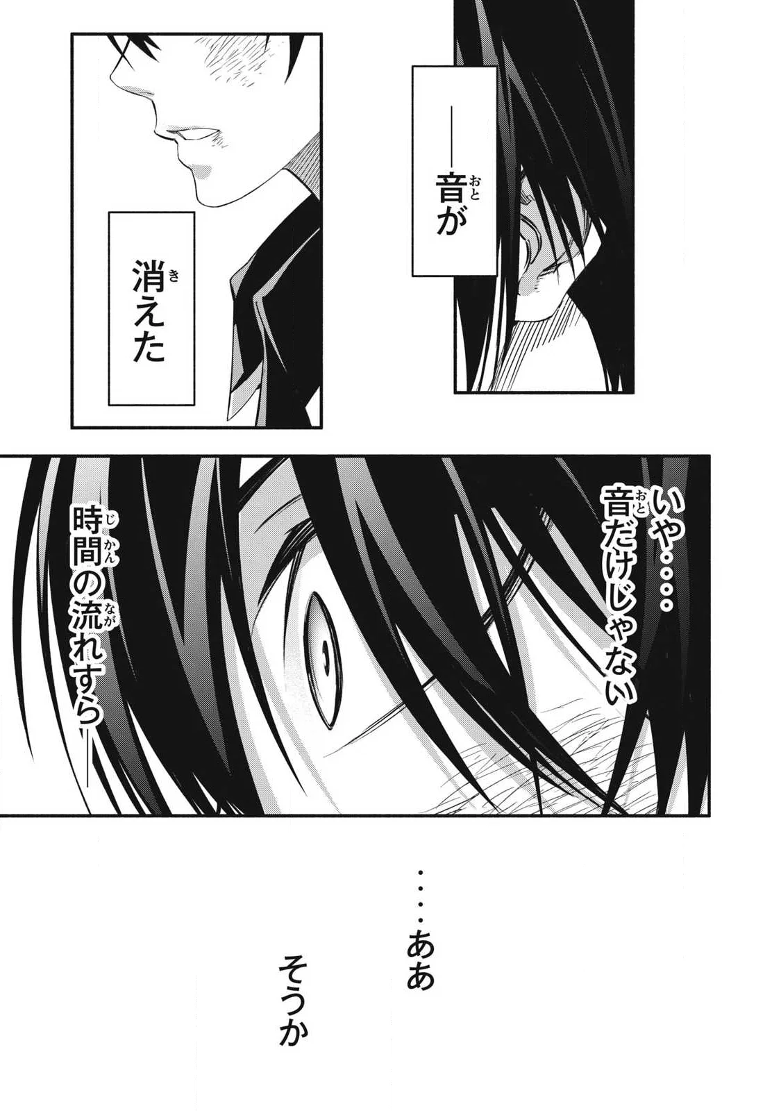 GEEMU CHUUBAN DE SHINU AKUYAKU KIZOKU NI TENSEI SHITA NODE, HAZURE SKILL 
