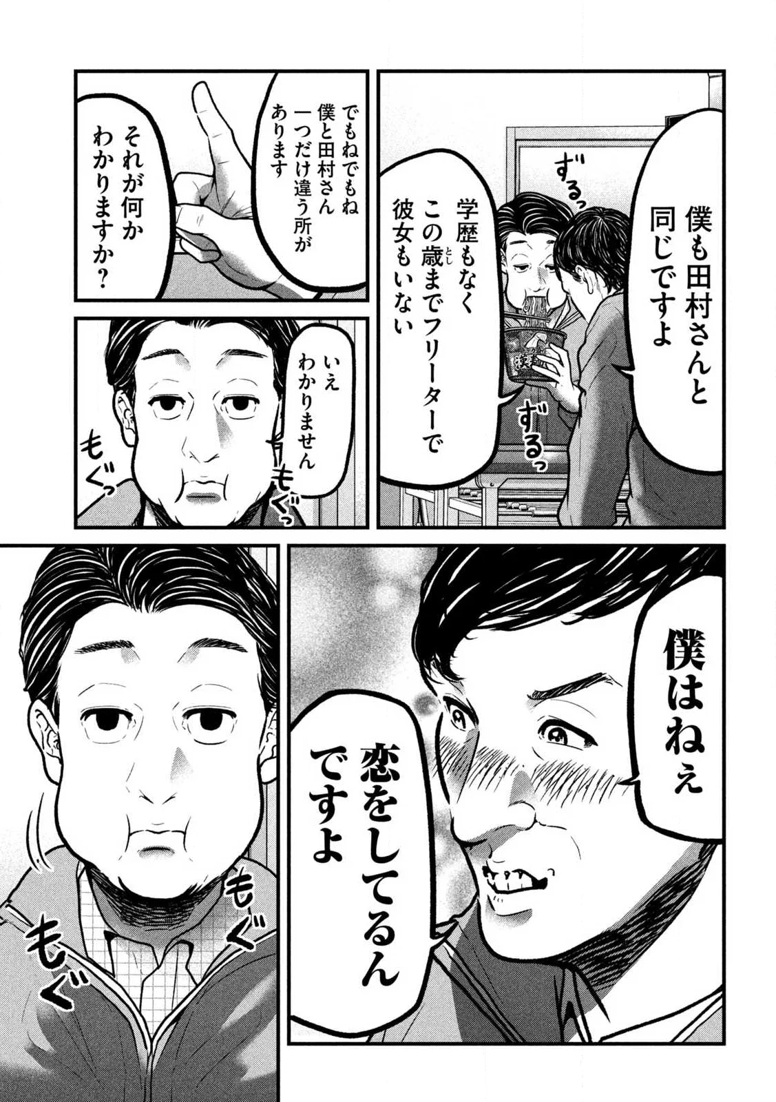 Read ARI TO HACHI Chapter 1 [High Quality / Full] - Page 11 - nicomanga.com