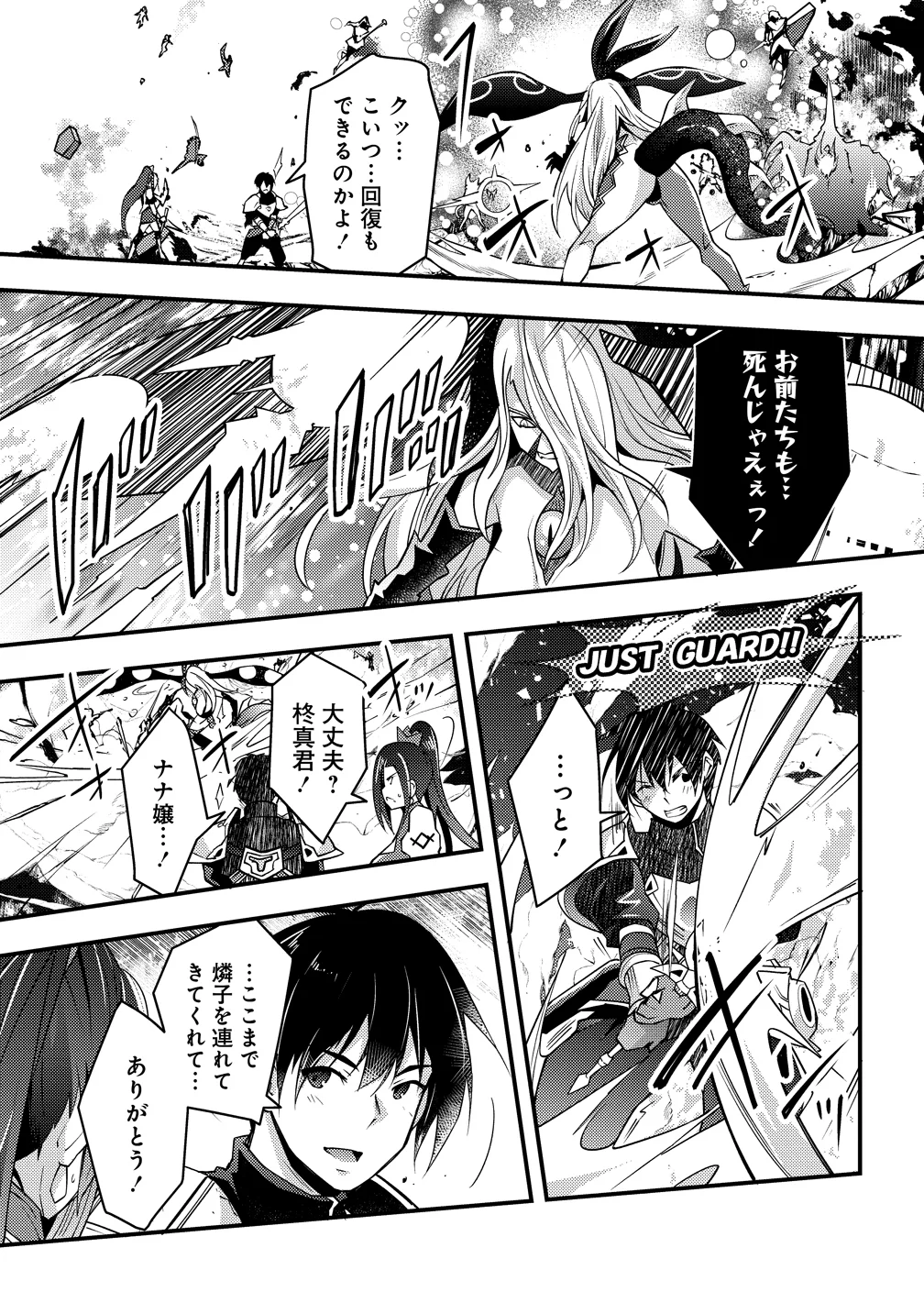 IFREETA DE FUEGO 〜 TSUIDENI ATASHI GA ISEKAI WO SUKUTCHI YAU 〜 Chapter 14 - Page 11