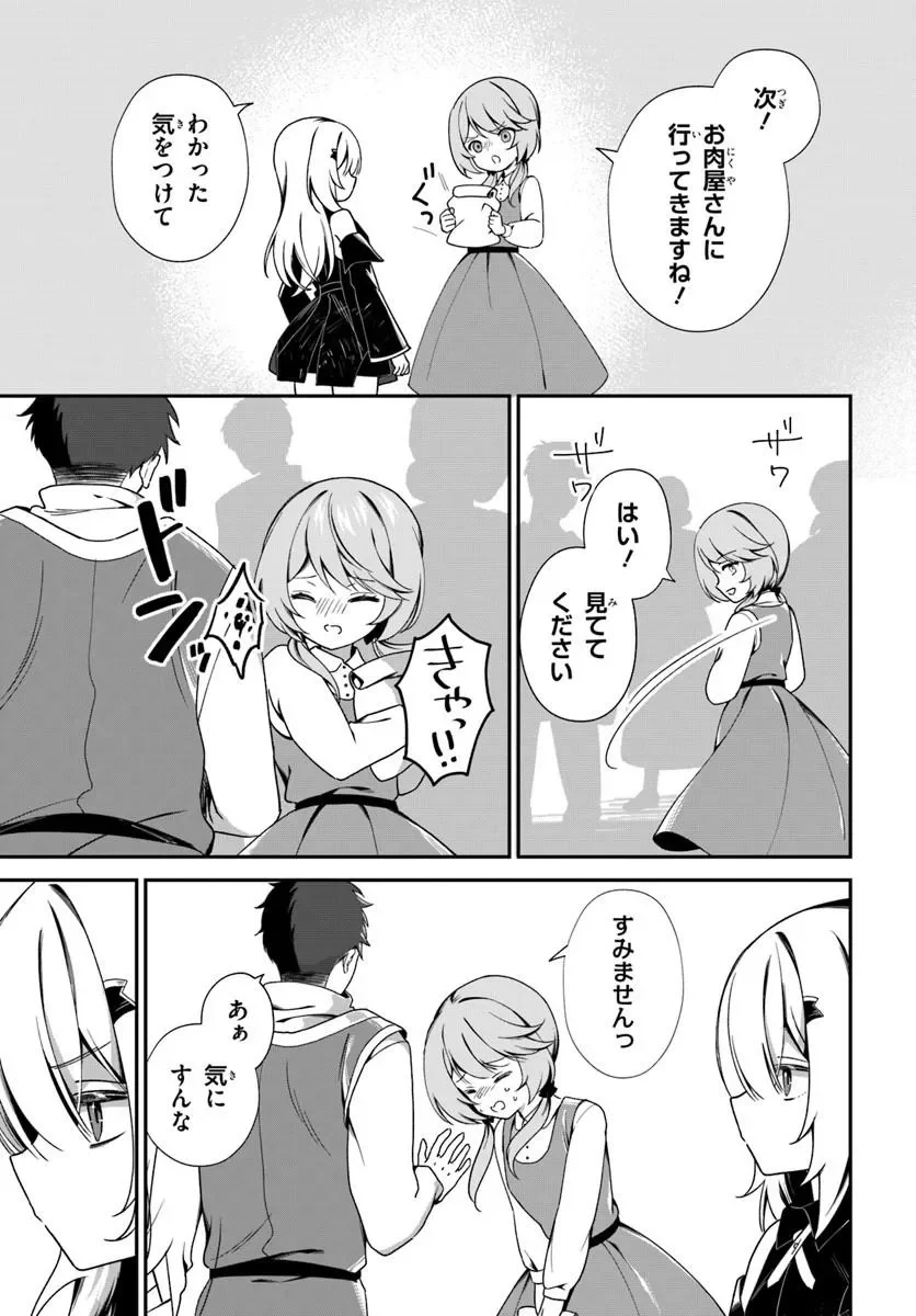 SHINIGAMI SHOUJO WA KAGE KARA OSHI WO NAGAMETAI ─AKUYAKU NI TS TENSEI SHITA KEDO, KOSSORI GENSAKU CHARACTER WO KANSATSU SHI NI IKIMASU!─ Chap 3.1 - Pic 11