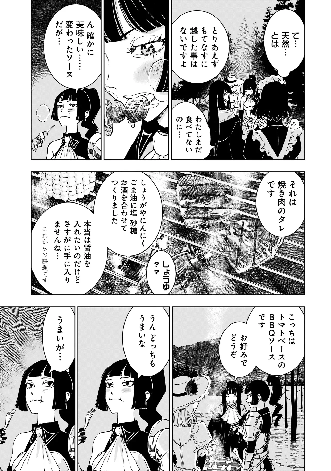 TSUIHOU REIJOU, CRAFT SHINAGARA CAMPING CAR DE ISEKAI WO TABI SHIMASU Chapter 5.1 page 11 - nihonkuni.com