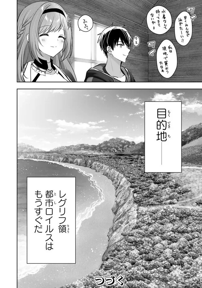 YUUSHA PARTY O OIDA SARETA KIYOU BINBOU Chap 61.3 - Pic 11