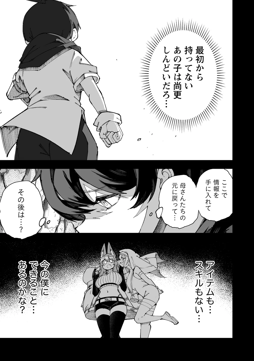 SHIBORITORANAIDE, ONNA SHOUNIN SAN!! (MANGA) - RAW Chap 71 - Pic 11