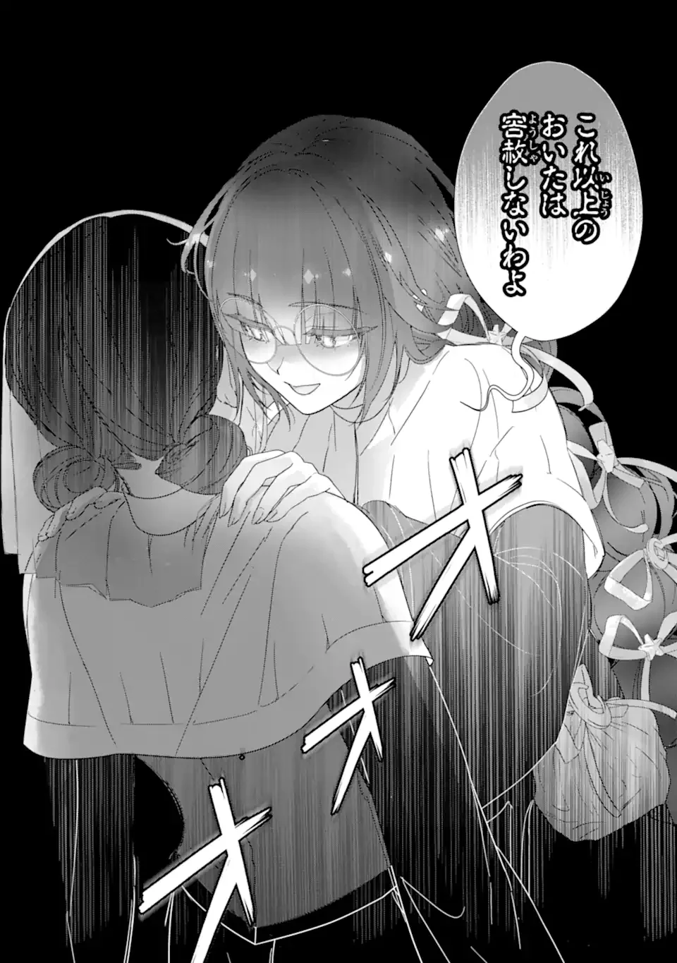 ZAKO HIME-SAMA WA IKINOBITAI! Chapter 16.3 page 11 - nihonkuni.com
