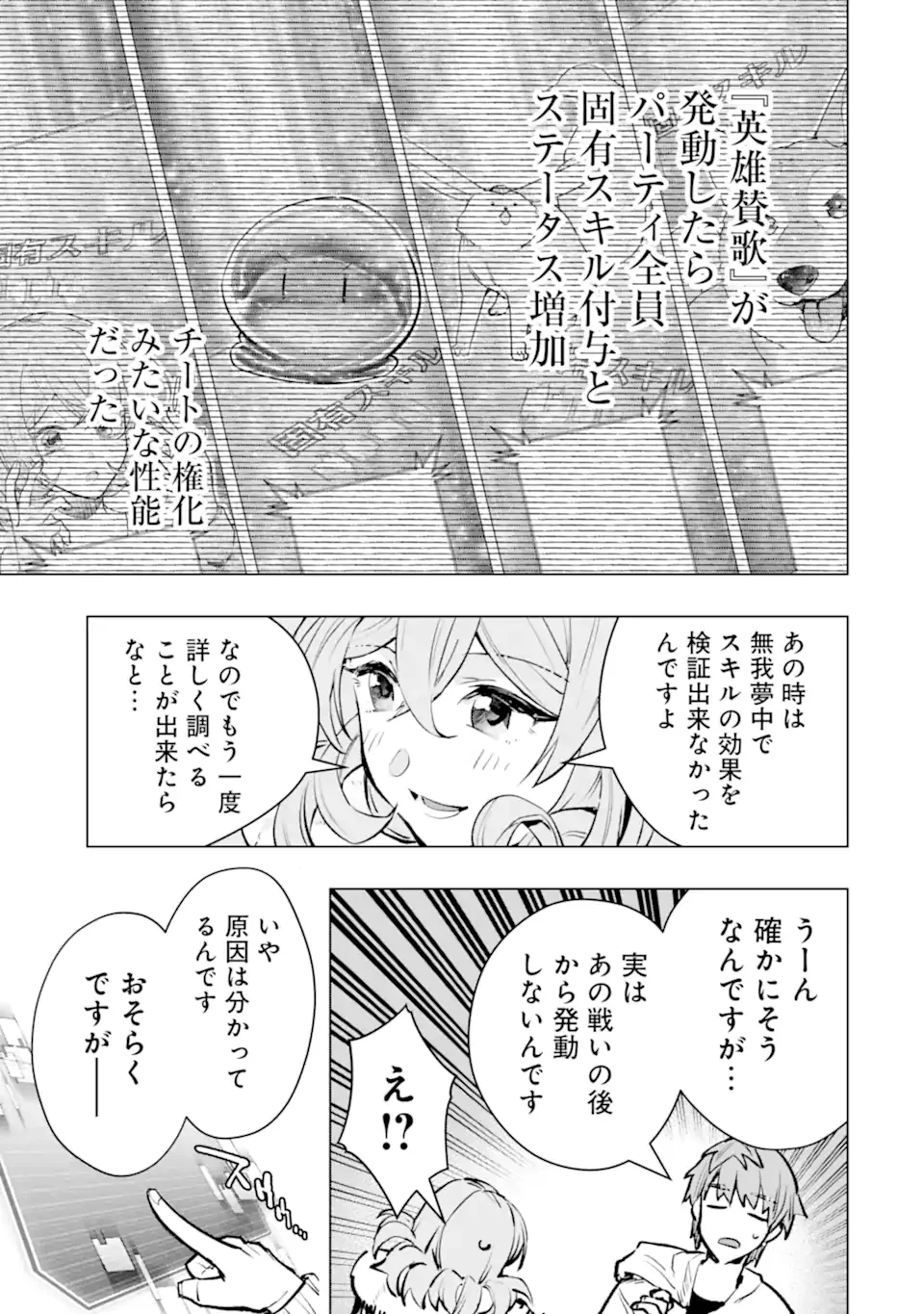 THE WORLD IS FULL OF MONSTERS NOW, THEREFOR I WANT TO LIVE AS I WITH. - RAW Chapter 65.3 page 11 - nihonkuni.com