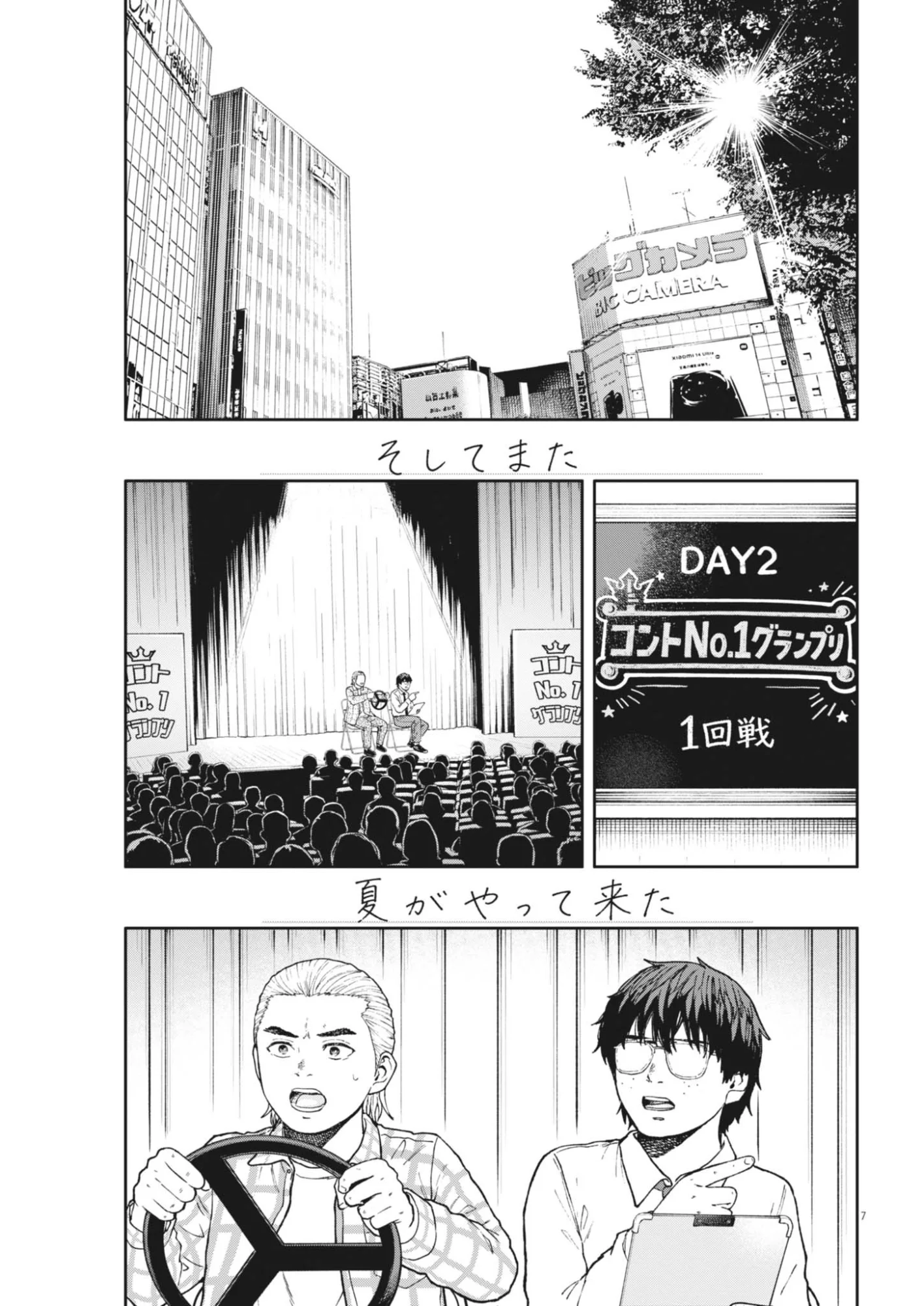 YUMENASHI-SENSEI NO SHINROSHIDOU Chapter 85 page 7 - nihonkuni.com
