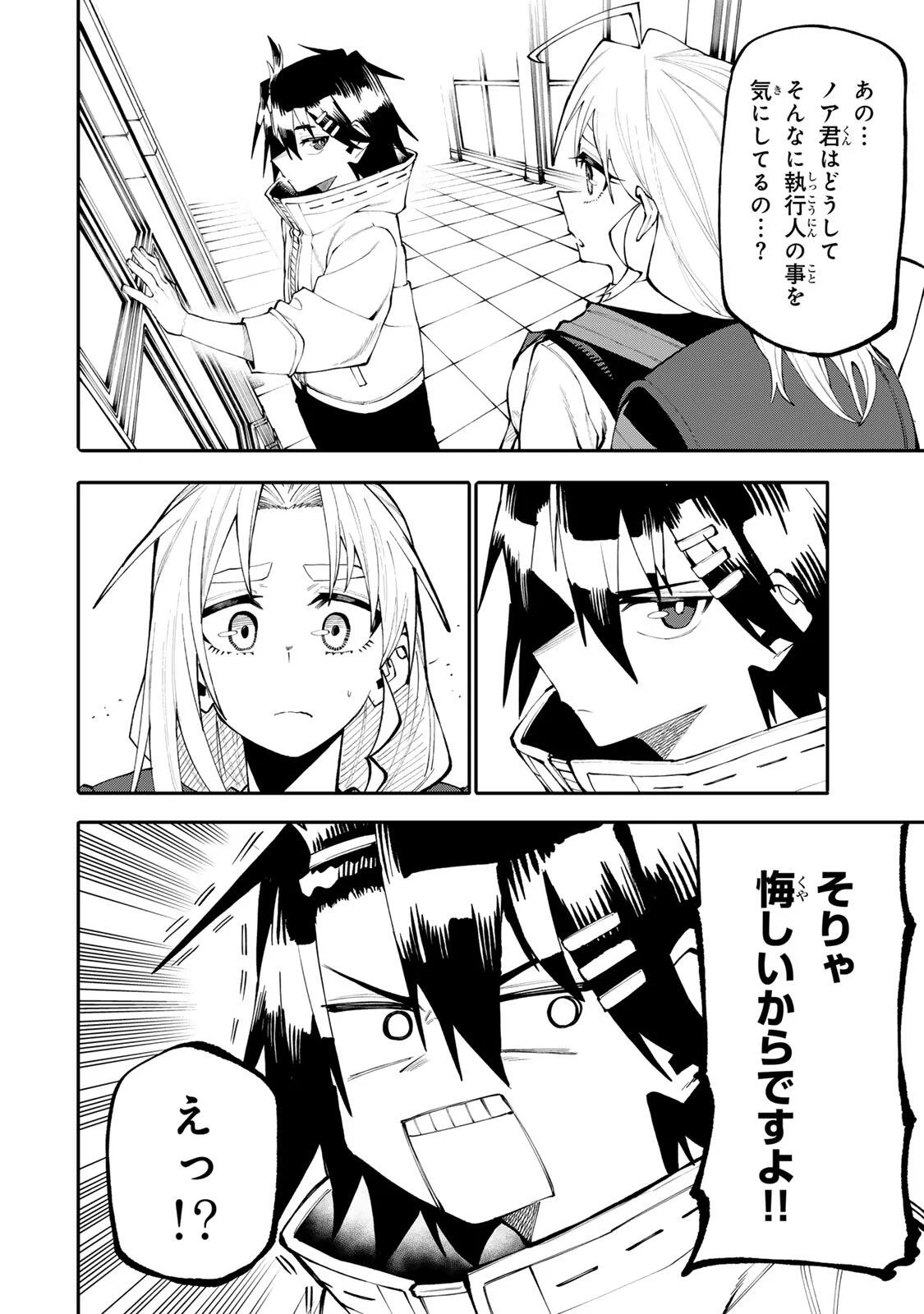OKAASAN BOUKENSHA, LOGIN BONUS DE SUKIRU "SHUFU" NI MEZAMEMASHITA. SHUUITI MORAERU CHIRASHI DE BOUKENSHA SEIKATSU GANBARIMASU! Chapter 37 page 12 - nihonkuni.com